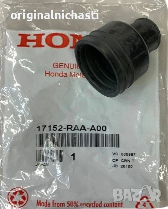 Уплътнение за клапан въздушен поток за ХОНДА АКОРД HONDA ACCORD 17152RAAA00 17152-RAA-A00 OEM HONDA