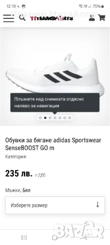 Adidas boost-Ориг.маратонки Нови!, снимка 7 - Маратонки - 49607407