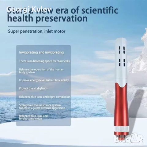 Tera Hertz Честотна терапия Iteracare 7.0 Pro, снимка 4 - Други - 51686037