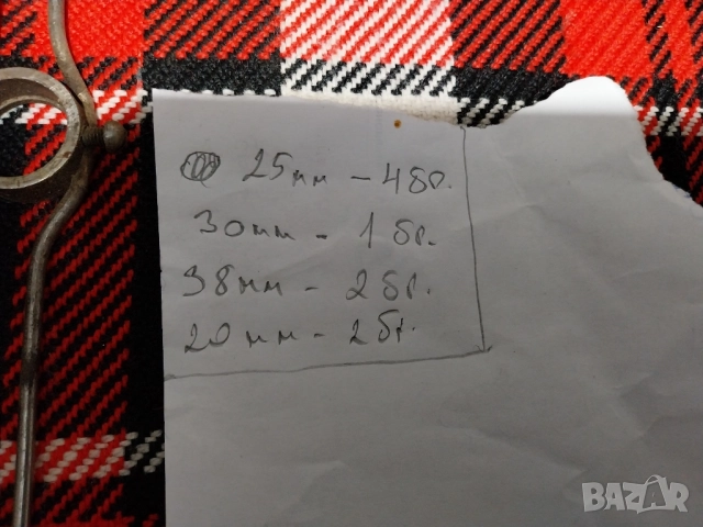 Въртоци за плашки, снимка 2 - Други инструменти - 26983954