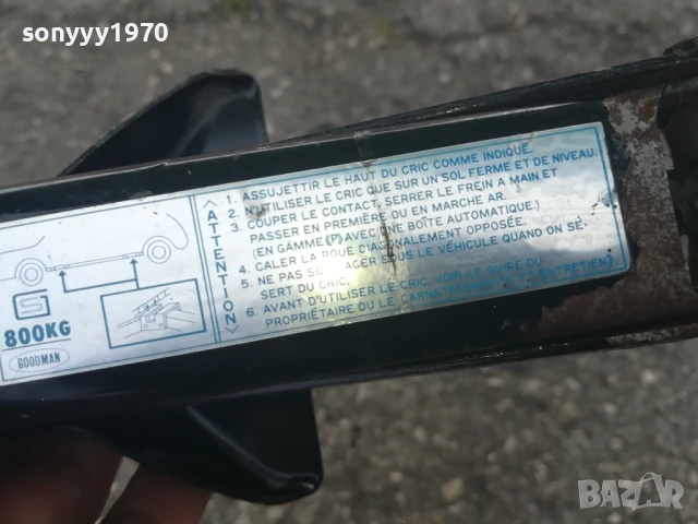 АВТО КРИК+МАНИВЕЛА 1006251840, снимка 14 - Аксесоари и консумативи - 50619567