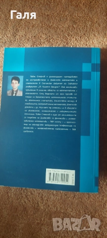 Книги/учебници по застраховане 3те общо за 20 лв., снимка 6 - Специализирана литература - 52139019