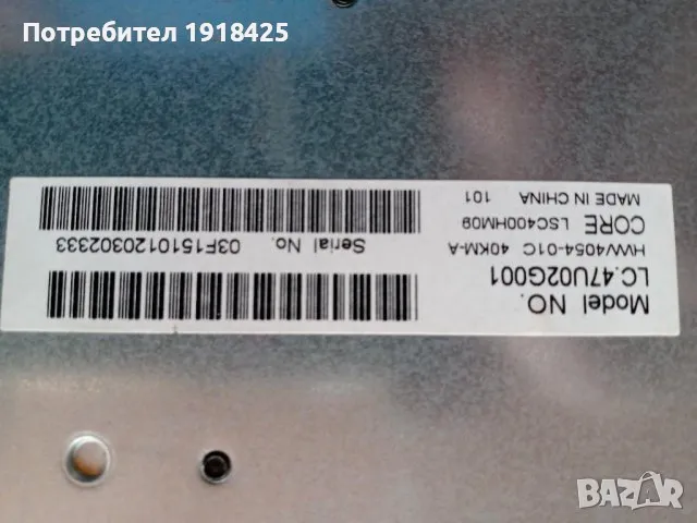 LG32LH3000 ; HITACHI 40HB6T62 ; Philips 50PUS6809/12 ; SHARP LC-40CFE6242E, снимка 15 - Части и Платки - 36907783