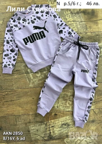 ДЕТСКИ СПОРТНИ ЕКИПИ ЗА МОМИЧЕТА, снимка 2 - Детски анцузи и суичери - 51940839