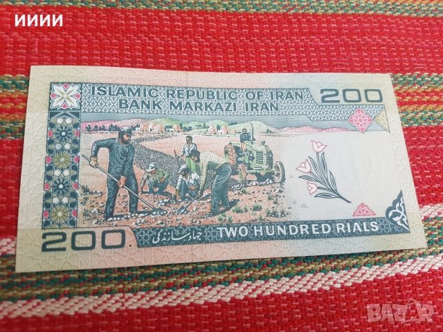 Банкнота 200 риала