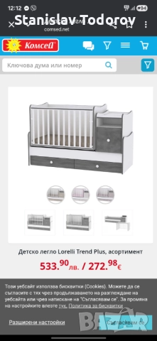 Кошара, бюро, легло 