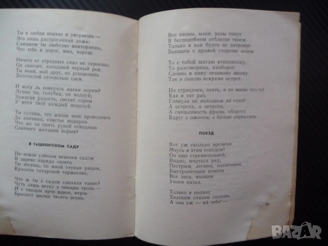 Василий Казин Лирика руски език Избраной лирике Библиотека рядка стихове 1966 колекция поезия рими, снимка 2 - Художествена литература - 53437593