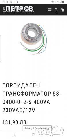 Тородиален траф трафове ел.табло, снимка 4 - Други - 37231309