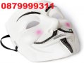 Маската на Анонимните/Anonymous mask/Vendetta mask вендета хелоуин маскарад, снимка 6