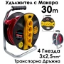 Удължител с макара Bul-Max 30m, 4 гнезда, 3×2,5 mm, транспортна дръжка, снимка 1