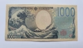 1000 йени Япония японска банкнота НОВАТА СЕРИЯ 1000 йени 2024 Япония , снимка 4