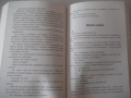Книга "Тъжният кипарис - Агата Кристи" - 232 стр., снимка 6