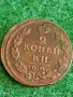 Рядка монета 2 копейки 1812г. Руска Империя Александър първи за КОЛЕКЦИЯ 53333, снимка 1