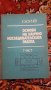 Учебници за студенти, снимка 3