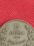 Монета  5 лева 1930г. Царство България за колекция декорация 28688, снимка 3