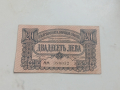 20 лева 1943г, снимка 1