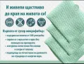 Домакинска кърпа за съдове , снимка 5