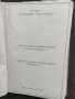 Продавам стара програма Диалог 1  На ИЗОТ 4 папки, снимка 3