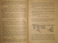 Часове за отдих Военно издателство на ССР, снимка 2