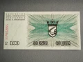 Банкнота - Босна и Херцеговина - 100 000 динара UNC | 1992г., снимка 2