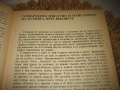 В света на кулинарното изкуство - Асен Чаушев, снимка 5