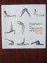 " Поддръжка на човешкото тяло " - Васил Тосев , снимка 1 - Други - 34761407