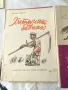 Осем Приказки от Цял Свят, Издадени в Отделни Книжки през 1964 г., снимка 6