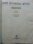 Они должны жить - Бабочки - Н.И.Кочетова - 1990г., снимка 2