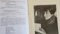 1968г. Книга - Анна Ахматова , том 2 . Мюнхен , Германия, снимка 4