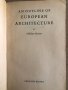 European Architecture - Nikolaus Pevsner, снимка 2