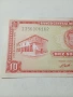 ПЕРУ БАНКНОТА 10 СОЛЕС 1973 Г , снимка 2