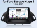 Мултимедия за Ford, Kuga, Escape, C-max, 2013-2017, Android, година, FORD, навигация, 2DIN, Андроид, снимка 7
