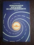 Разнообразни книги на цена от 3 до 5 лв , снимка 6