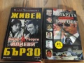 Книги за Българската мафия, снимка 2