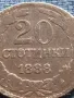 Рядка монета 20 стотинки 1888г. Княжество България Княз Фердинанд първи 50177, снимка 3