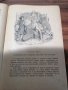 Даниел Дефо - Робинзон Крузо - 1956г. - Съкровище с гравюри, снимка 5