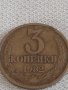 Две монети 3 копейки 1982г. / 15 копейки 1983г. СССР стари редки за КОЛЕКЦИЯ 39175, снимка 3