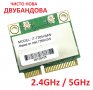 Двубандова Wireless-AC 7265 Intel IT-7265HMW 7265D2W 2.4G/5Ghz 802.11ac 867Mbps MINI PCI-E 7265ac, снимка 4
