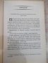 Книга "Златото на Спарта-Клайв Къслър/Грант Блекууд"-464стр., снимка 4