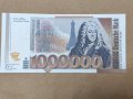 банкнота 1000000 германски марки 1994 г., снимка 1 - Нумизматика и бонистика - 40500937