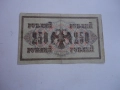 250 рубли 1917 Русия Банкнота , снимка 9