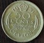50 цента 1951, Цейлон, снимка 1 - Нумизматика и бонистика - 44110407