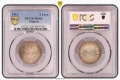 Сертифицирани монети Царство България 1910-1917 PCGS , снимка 16