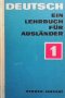 Deutsch Ein Lehrbuch für Ausländer. Teil 1 Колектив, снимка 1 - Чуждоезиково обучение, речници - 27089745