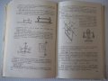 Книга"Сборник задач по теоретичес.механике-И.Мещерский"-448с, снимка 8