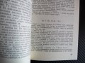 Покойният Матиа - Паскал Луиджи Пирандело проза европейска  , снимка 2