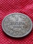 Монета 1 левъ 1925г. СЪЕДИНЕНИЕТО ПРАВИ СИЛАТА за колекция - 24911, снимка 2