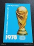 Старо календарче 78г. СВЕТОВНО ПЪРВЕНСТВО ПО ФУТБОЛ за КОЛЕКЦИЯ 35348, снимка 1