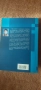 Книги/учебници по застраховане 3те общо за 20 лв., снимка 6
