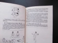 Ушу: Път към здраве и хармония движения на ръцете бедрата краката самоусъвършенстване хармония стрес, снимка 3